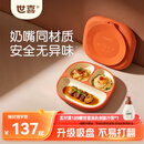 世喜宝宝硅胶餐盘婴儿分格儿童餐盘吸盘一体自主进食吃饭辅食餐具学生