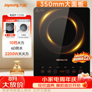 九阳（Joyoung）电磁炉2200W大功率家用触控按键耐用面板十档火力纤薄定时电陶炉电磁灶火锅炉C21S-C2130