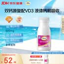 钙尔奇液体钙90粒 钙片青少年成人补钙 碳酸钙柠檬酸钙维生素D软胶囊
