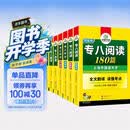 华研外语 备考2027专八阅读+改错+听力+翻译+作文 上海外国语大学英语专业八级 TEM8专8专八真题预测词汇系列