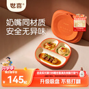 世喜宝宝硅胶餐盘婴儿分格儿童餐盘吸盘一体自主进食吃饭辅食餐具学生