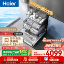 海尔（Haier）麦浪套系洗碗机嵌入式W5000Plus+升级双面洗163升20套大容量10天净存EYBW20566GHU1