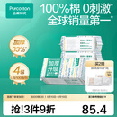 全棉时代100%棉洗脸巾一次性毛巾棉柔巾纯棉洁面擦脸抽纸干湿两用居家出行 【60gsm加厚款】干湿两用 100抽*4包