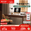 源氏木语双抽书桌黑胡桃木办公桌电脑桌轻奢桌子学习桌1.2m京东专供京仓款