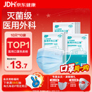海氏海诺一次性医用外科口罩100只 灭菌级医用口罩成人夏季薄款防尘防晒