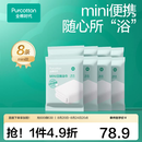 全棉时代 纯棉纱布抹布清洁布易清洗抗菌100%棉柔软亲肤便携 一次性浴巾8条60*100cm