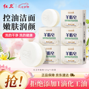红卫羊脂皂正品老牌国货香皂男士专用肥皂洗澡控油家庭装120g*5块