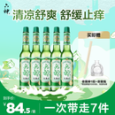 六神【经典玻璃瓶】舒缓止痒花露水195ml*5   清凉舒爽 祛味 经典原香