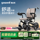 鱼跃电动轮椅车大轮轻便可折叠登机老人专用出行轻巧铝合金锂电D130FL