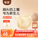 世喜安抚奶嘴6个月以上防龅牙胀气1-3岁夜用扁头婴儿宝宝超轻air款