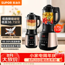 苏泊尔（SUPOR）破壁机 1.75L大容量家用多功能可预约辅食料理机 加热免滤全自动豆浆机 破冰碎冰榨汁机SP503A