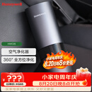 霍尼韦尔（Honeywell）HWC05车载空气净化器 新车除甲醛异味车内二手烟净化高浓度负离子 高效【除醛】【PM2.5】【tvoc及异味】