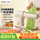 小熊（Bear）新款花样面食机 压面机揉面和面机厨师机 面光光小型家用全自动电动面条机饸烙机饺子皮 YMJ-F01L8