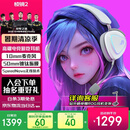 ROG棱镜2 无线蓝牙三模 电竞游戏耳机头戴式 SpeedNova低延迟 318g轻量化 三角洲行动 月耀白