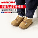 MIKIHOUSE棉鞋秋冬加绒内里保暖学步棉鞋靴子雪地靴保温舒适Hotbiscuits 浅驼色 15.5 (适合脚长15cm)