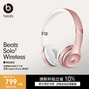 beats Solo3 Wireless 头戴式 蓝牙无线耳机【礼物】 适用苹果安卓耳机 游戏耳机  玫瑰金