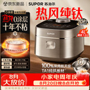 苏泊尔（SUPOR）电饭煲1-8人大容量4升IH热风球釜一体纯钛内胆0涂层不粘锅家用多功能新款电饭锅美食大赛F40H8093S