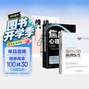 【全3册】做自己的心理医生+焦虑心理学+情绪控制方法 心理疏导情绪心理学自愈解压官方正版书籍