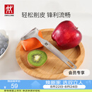双立人（ZWILLING）厨具Y型不锈钢全钢刨皮刀削皮刀削皮器去皮刀厨房好物厨房用品