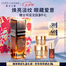 雅诗兰黛小棕微雕眼霜15ml抗皱淡纹护肤品套装化妆品礼盒七夕情人节礼物