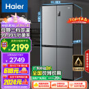 海尔（Haier）465升十字对开四开双开门电冰箱家用风冷无霜一级能效变频超薄超大容量官方正品BCD-465WGHTDE9S9