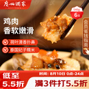 广州酒家荷香糯米鸡540g6个广式早茶速食面点生鲜儿童早餐速冻半成品