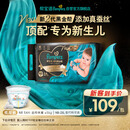 帮宝适新生儿顶配新黑金帮纸尿裤NB54添加真蚕丝夏季超薄婴儿尿不湿尿裤