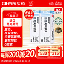 【原研进口】普特彼 他克莫司软膏 0.1%*10g/盒 2盒装