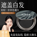 【全新升级】新一代蓬蓬粉饼补色遮白发充盈发际线自然上色ty 黑色+棕色 新老包装随机发货