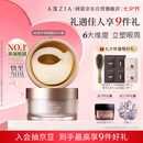 晓姿（AXXZIA）奥仕妃4D金字塔眼膜60片/罐淡化干纹细纹抗皱紧致眼膜贴七夕送女
