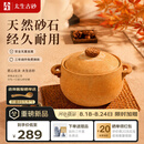太生砂锅煲汤家用炖汤土砂锅耐高温干烧不裂燃气灶明火专用养生沙锅4L