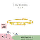 周大福星河黄金手链女15cm 约3.65g EOF1869生日礼物