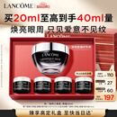 兰蔻超修小黑瓶眼霜20ml护肤品化妆品礼盒生日七夕情人节礼物送女友