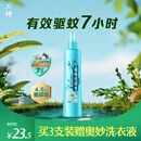 六神清新花香驱蚊喷雾180ml  驱蚊酯 花露水驱蚊液防蚊水