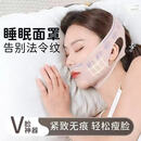 塑脸绷带神器提拉紧致面部塑形改善咬肌法令纹嘴角纹下垂睡眠面罩 【2件装】粉色【双层全耳版】  盒装 均码
