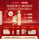 娇韵诗【MOLLY联名】弹簧水200ml抗初老爽肤水护肤品化妆品七夕礼物