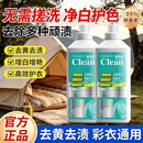 彩漂洗衣液超浓缩彩漂剂通用洗衣液白衣去黄增艳抑菌有氧泡洗液 拍一发二【强力去污 深层清洁】超值特惠装