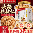 优卓【特级】核桃仁2026年新货原味生核桃仁新疆原产非琥珀山核桃仁