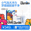usmile笑容加冲牙器便携式水牙线洗牙器 除菌斑净澈口腔 C10S晴山蓝生日礼物七夕礼物