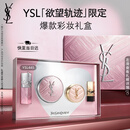 YSL圣罗兰口红气垫礼盒限定黑管445+限定粉气垫B10生日礼物送女友