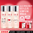 SK-II[定制礼物]神仙水精华230ml化妆护肤品套装sk2礼盒七夕情人节礼物