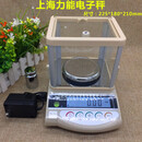 上海力能电子秤1200克0.01克高精度黄金银钻石珠宝秤天平打金工具 1200克/0.01克防风罩+蓄电池