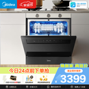美的（Midea）【灶下V9 Pro】洗碗机嵌入式家用灶下103L一键洗烘蒸汽单消毒七星消杀105℃热风烘干