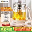 小熊（Bear）养生壶 2L大容量煮茶壶煮茶器 恒温保温一体煮水壶烧水壶 316L母婴材质 YSH-D20T6