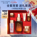 雅诗兰黛小棕瓶精华露30ml抗老淡纹护肤品套装化妆品礼盒七夕情人节礼物