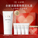 赫莲娜HR【采销直播间】全新洁面泡沫150ml护肤品化妆品七夕情人节礼物