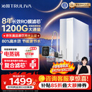 沁园家用净水器金榜双子芯1000G 8年RO过滤器 1200G初始流速体验厨房台下直饮一体机接自来水UR-S61076