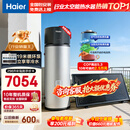 海尔（Haier）变频太空能热水器 国家补贴256升家用农村大容量巨省电节能80度高温太阳能空气能电热水器三合一 256L 【零冷水版本】变频节能+抑垢净水洗