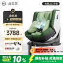 虎贝尔（HBR）E360pro新国标儿童安全座椅汽车0-12岁车载宝宝椅i-Size通风 绿格