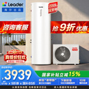 海尔（Haier）出品统帅空气能热水器200升电辅变频一级能效家用空气源热泵热水器 国家补贴PF7